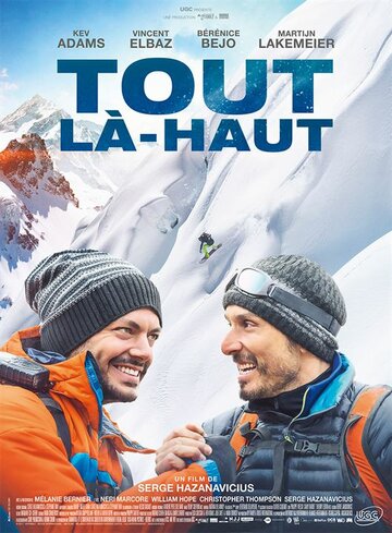 На самый верх (фильм, 2017) На самый верх (фильм, 2017)