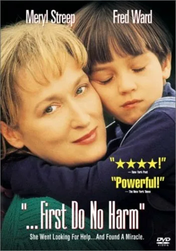 Не навреди (фильм, 1997)