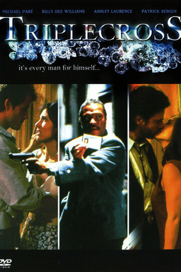 Тройная подстава (фильм, 1995)