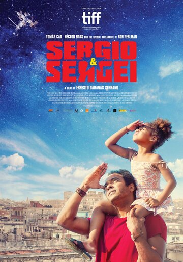 Серхио и Сергей (фильм, 2017) Серхио и Сергей (фильм, 2017)