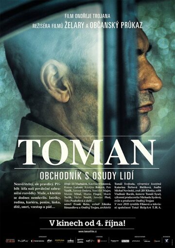 Томан (фильм, 2018)