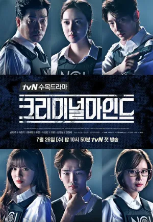 Мыслить как преступник (сериал, 2017) Мыслить как преступник (сериал, 2017)