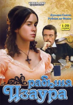 Рабыня Изаура (сериал, 1976)