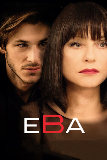 Ева (фильм, 2018) Ева (фильм, 2018)