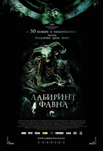 Фильм Лабиринт Фавна (2006) смотреть онлайн