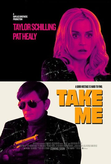 Похить меня (фильм, 2017) Похить меня (фильм, 2017)