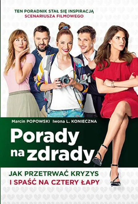 Консультации по изменам (фильм, 2017) Консультации по изменам (фильм, 2017)