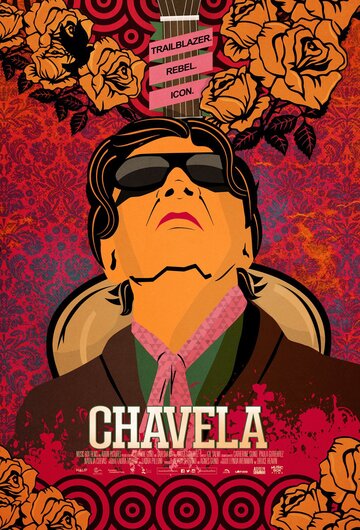 Чавела (фильм, 2017) Чавела (фильм, 2017)