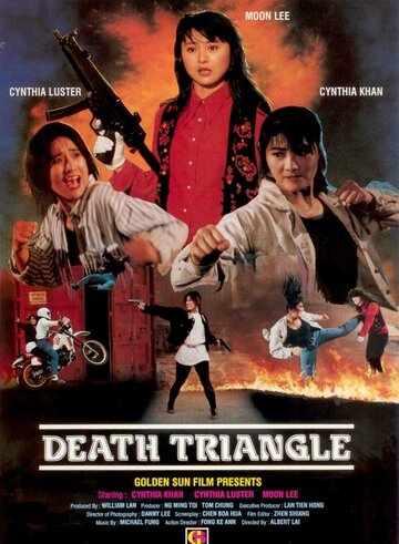 Да, мадам‘ 92: Серьезный шок (фильм, 1993)