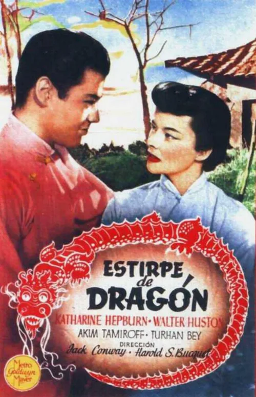Потомство дракона (фильм, 1944) Потомство дракона (фильм, 1944)
