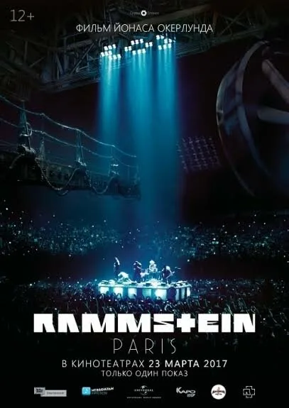 Rammstein: Paris! (фильм, 2017) Rammstein: Paris! (фильм, 2017)