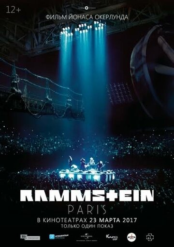 Rammstein: Paris! (фильм, 2017)
