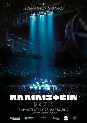 Rammstein: Paris! (фильм, 2017)