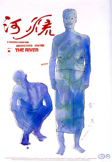 Река (фильм, 1997)