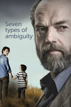 Семь типов двусмысленности (сериал, 2017)