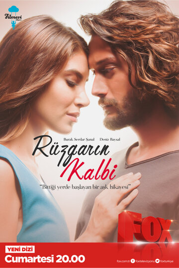 Сериал Сердце ветра (2016) смотреть онлайн