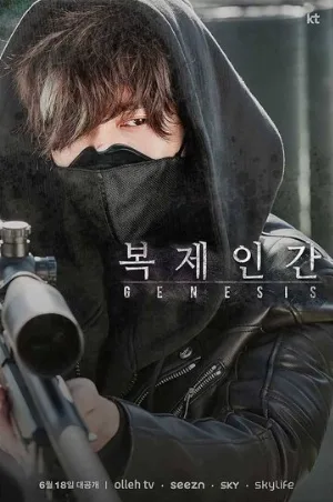 Клон (сериал, 2021)