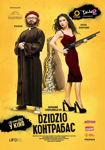DZIDZIO Контрабас (фильм, 2017)