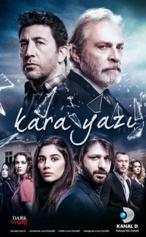 Черный шрифт (сериал, 2017)