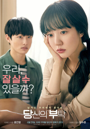 Твоя просьба (фильм, 2017)