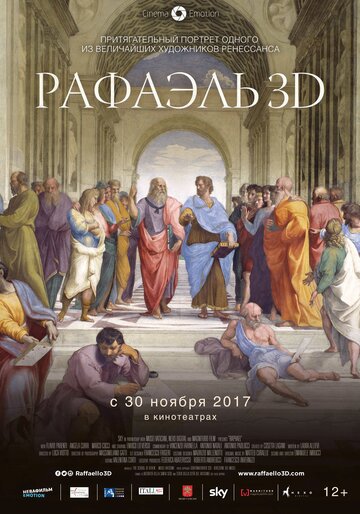 Рафаэль: Принц искусства в 3D (фильм, 2017)