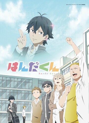 Аниме Ханда (2016) смотреть онлайн