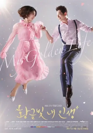 Моя золотая жизнь (сериал, 2017)