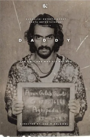 Папочка (фильм, 2017)
