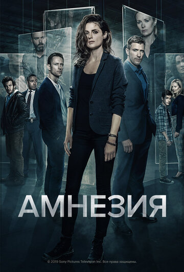 Сериал Амнезия (2017) смотреть онлайн Сериал Амнезия (2017) смотреть онлайн