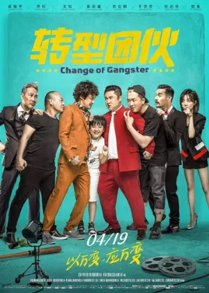Перемена в гангстере (фильм, 2019)