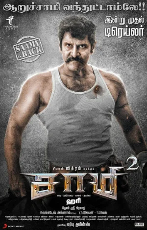 Саами 2 (фильм, 2018)