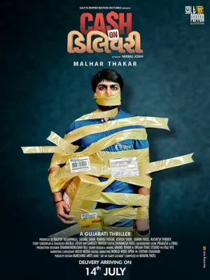 Наложенный платёж (фильм, 2017)