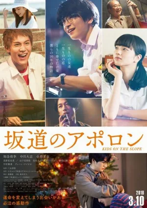 Аполлон: Дети на холме (фильм, 2018)