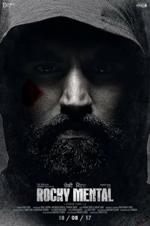 Псих Рокки (фильм, 2017)