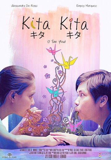 Я тебя вижу (фильм, 2017) Я тебя вижу (фильм, 2017)