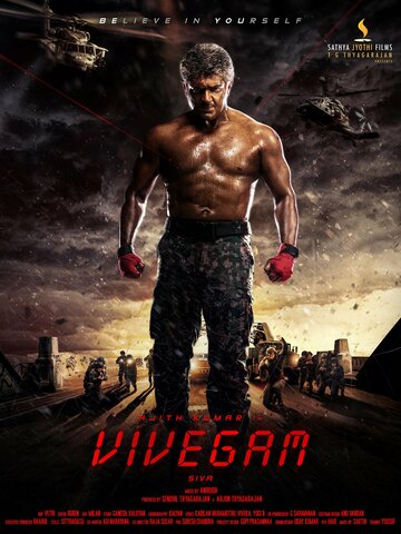 Мудрость (фильм, 2017)