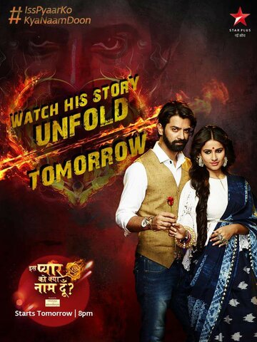 Сериал Как назвать эту любовь 3 (2017) смотреть онлайн