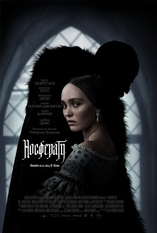 Носферату (фильм, 2024) Носферату (фильм, 2024)