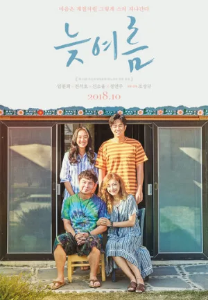 Позднее лето (фильм, 2018)