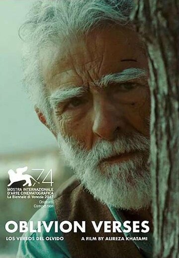 Стихи забвения (фильм, 2017) Стихи забвения (фильм, 2017)