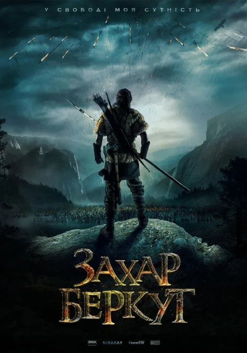 Захар Беркут (фильм, 2019)