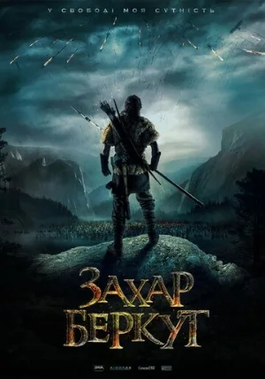 Захар Беркут (фильм, 2019)