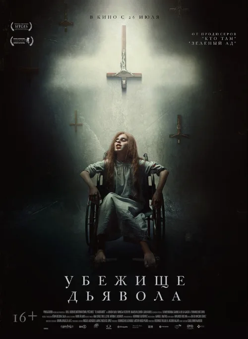 Убежище дьявола (фильм, 2017) Убежище дьявола (фильм, 2017)