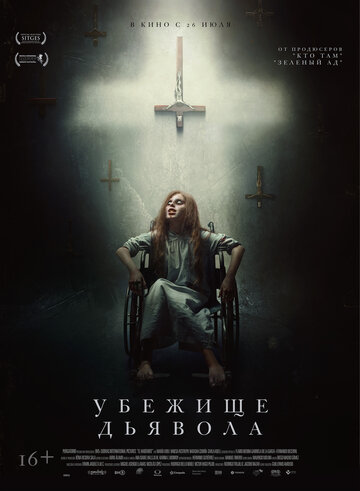 Убежище дьявола (фильм, 2017)