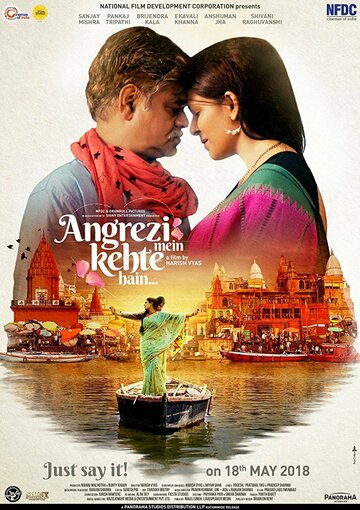 В поисках «Долго и счастливо» (фильм, 2018)