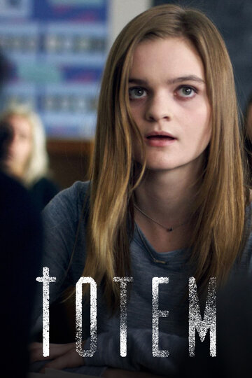 Тотем (фильм, 2017)