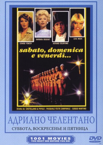 Суббота, воскресенье и пятница (фильм, 1979)
