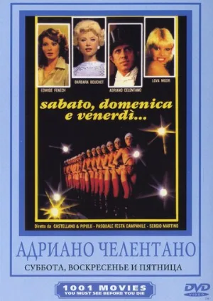 Суббота, воскресенье и пятница (фильм, 1979)