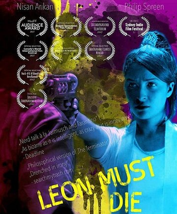 Леон должен умереть (фильм, 2017)