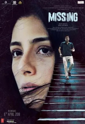 Пропавшая (фильм, 2018)